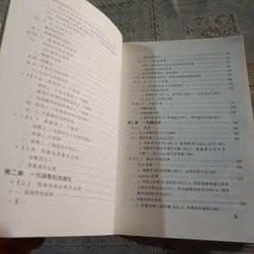 数学分析中的典型问题与方法