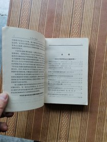 毛泽东选集第五卷（027）