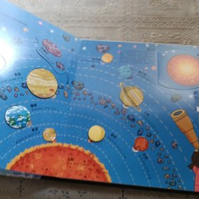 新编十万个为什么. 天文