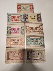 五十年代《沪剧》唱词精华本，小开本合售