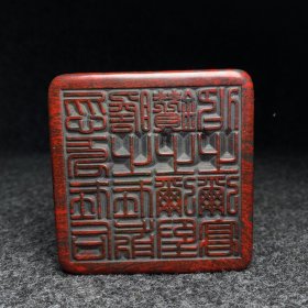 鸡血石印章 鸡血石在中国有吉祥之意， 宝贝尺寸：长宽高8/8/3.7厘米