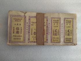 1960储蓄奖券，100张