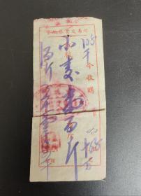 1951年天津市宝坻县粮食交易所红粮小麦100市斤，51年宝坻粮票