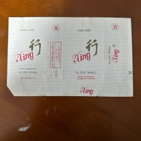 烟标-行-郴州卷烟厂出品