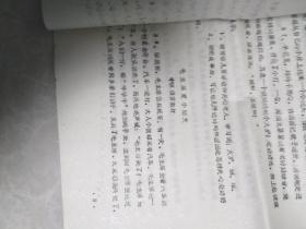 135型彩色幼儿教学幻灯片（九个鸡蛋，冬平叔叔和班长，金花学说话，孙悟空考小敏，小火炉，毛主席爱小朋友，收稻谷，雷锋小时候的故事一，二。小土坑，月亮姑娘做衣裳，一个蛋）