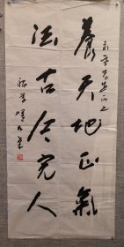 魏学峰书法