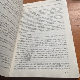 心理咨询师教程:知识技能、基础理论（全二册）