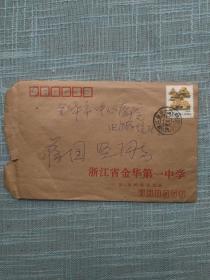 金华第一中学迁校通知  实寄封