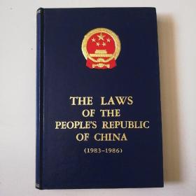 THE LAWS OF THE PEOPLE'S REPUBLIC OF CHINA(1983-1986)