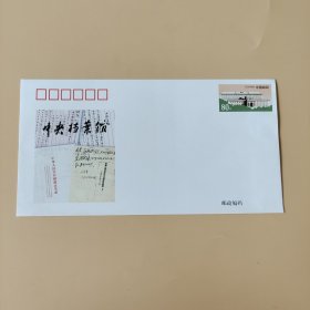 中央档案馆建馆40周年