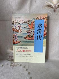 四大名著 锁线精装 青少版（套装共四册）