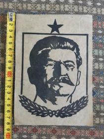 【罕见•保真】红色收藏   解放区木刻版画  苏联领袖  斯大林像  一张   尺寸见图
