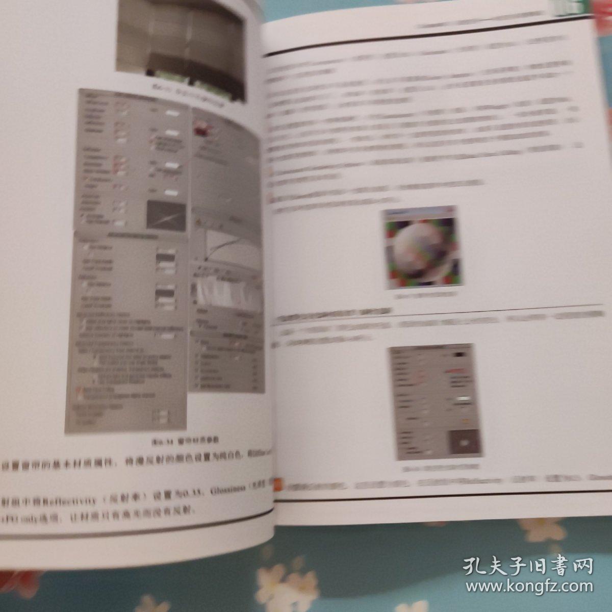 3ds Max/mental ray印象 超写实效果图表现专业技法【扉页侧面有章】