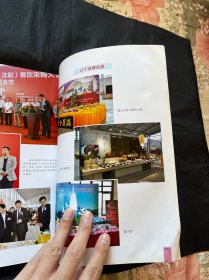 中国辽菜 辽宁科学技术出版社