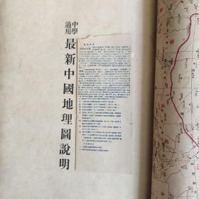 最新中国地理图