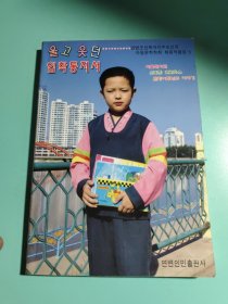 啼笑入学通知书 : （朝鲜文）
