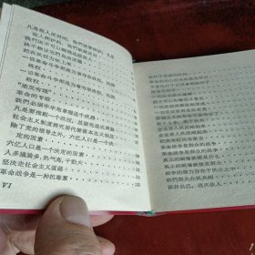 毛主席语录歌曲集