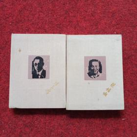 山窗小品 爱眉小札（两本合售）