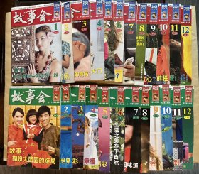 2009年全年完整故事会24本