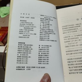 汉语史研究集刊——第十二辑；收录有；名词词类活用的语法，佛经翻译中格范涛的系统对应、句法约束与动词的语法比、甲骨卜辞句型研究、先秦汉语兼谈论语、诗经形容词、西周时期否定副词、唐代文献中指示代词、祖堂集中语气词、明代笔记小说俗语词、说话的历史演变、说甲骨文男及相关词汇、近代汉语俚俗词、两汉魏晋南北朝史书语词、太平经语词札记、南海寄归内法传等等详细参照书影（内页干净无笔记，详细目录参照书影）客厅6-8