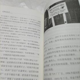 成都.成华历史人文丛书——成华客家。东郊的故事《家年话——东郊记忆工业文明口述史》