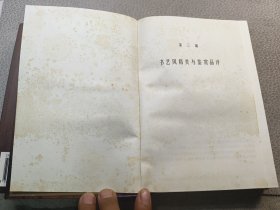 中国书法美学（上下）