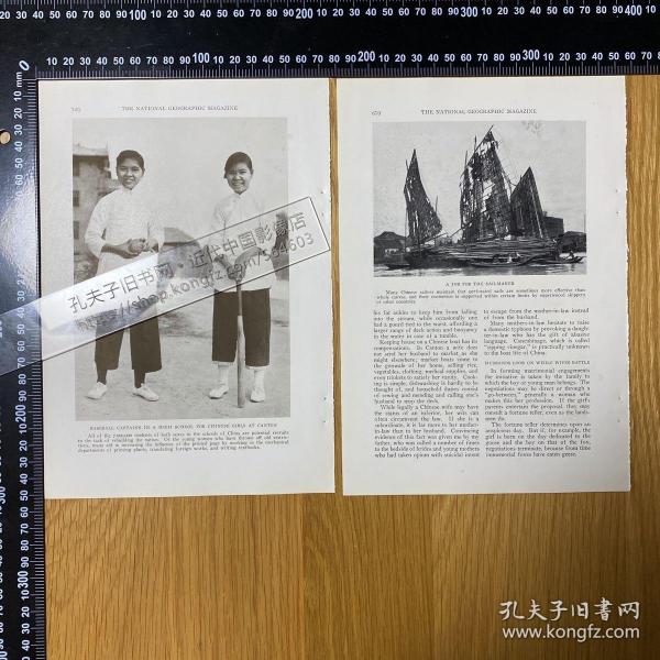 1927年出版物老照片印刷品——[CA05+A0122]——广东，广州（4张纸）