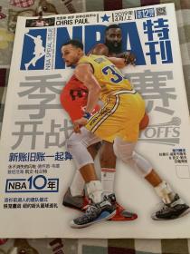 NBA特刊2019年4月上