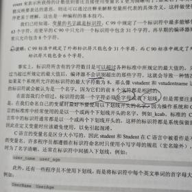 C语言编程实战宝典