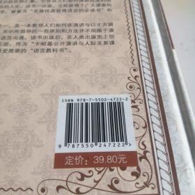 卡耐基励志经典