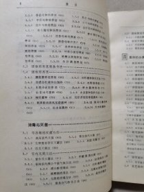 《食用菌生产大全》陈士瑜 编著 农业出版社