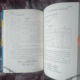 即学即会：会计全流程做账实操