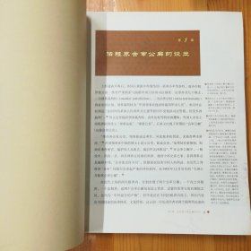 上海人民出版社·马学强·钱军 编·《近代上海城市的特殊记忆》·2016-01·一版一印·00·10