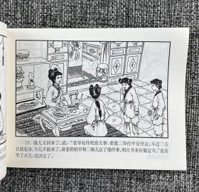 红楼梦·典藏版
