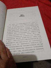 正版现货 税务文化绪论 刘绪义 2024年版 金城出版社