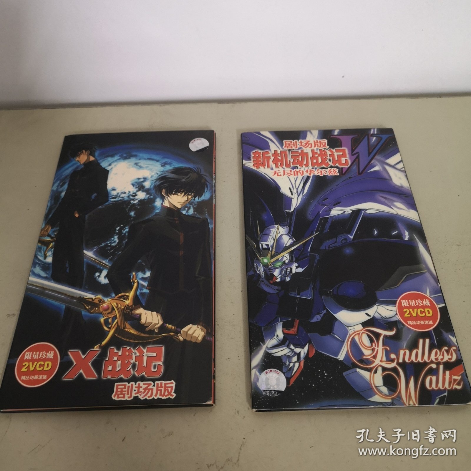 《剧场版 X战记》限量珍藏2VCD、《剧场版 新机动战记 无尽的华尔兹》限量珍藏2VCD