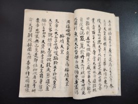 手抄本，书法古籍，写本（10个空白筒子页），尺寸24.8*16.5