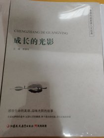 独立的精神、无穷的远方、成长的光影、read to be a full man。四本全新未拆封