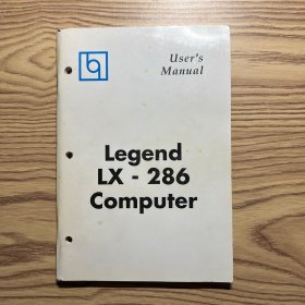 Legend LX-286 Computer使用说明书