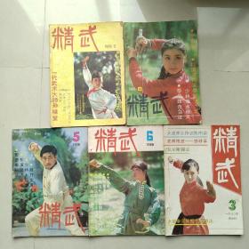 精武1986（2.4.5.6）1990（3）