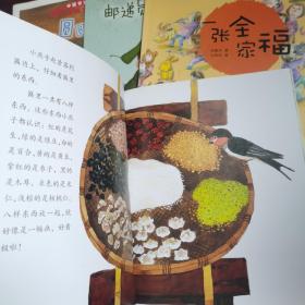 中国节日  5本合售
屋檐下的腊八粥
住在对岸的爸爸
一张全家福
邮递员叔叔的奇遇
团团圆圆吃月饼
