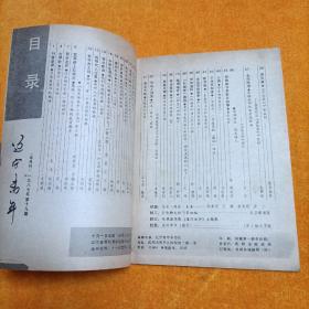 辽宁青年87年11、19期