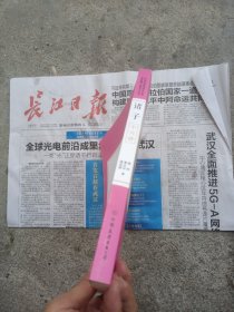 诸子十六讲: 中华优秀传统文化传承发展工程学习丛书