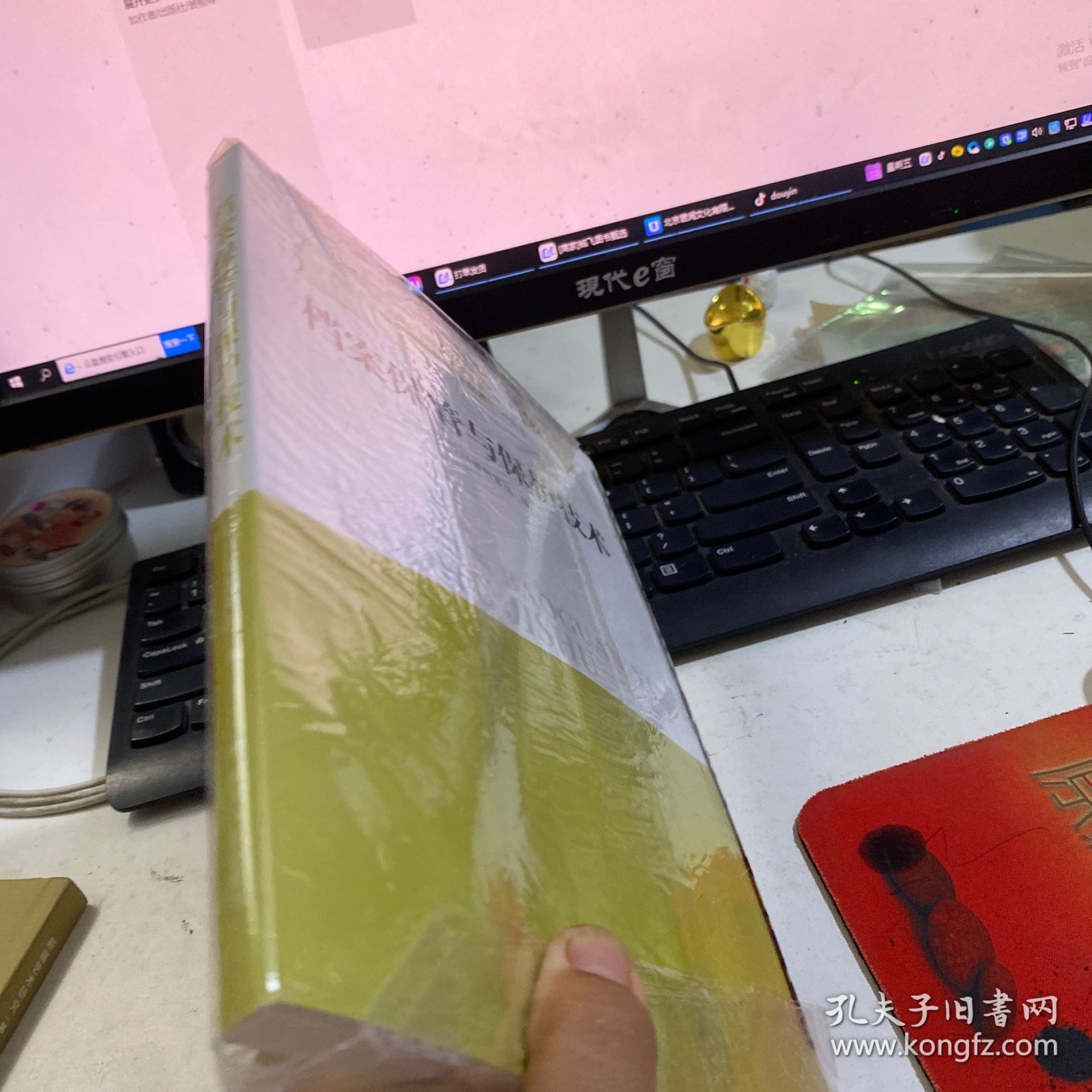 档案保管与保护技术