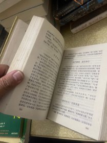 《人生举戒》（精装）