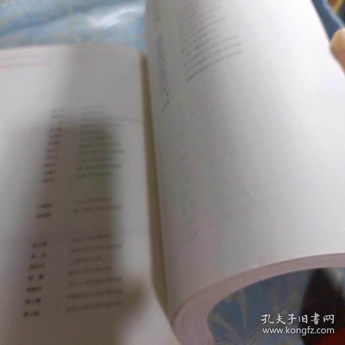 如图现货速发  社区护理学（第4版 供本科护理学类专业用 配增值）/全国高等学校配套教材