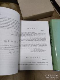 中国民间故事集成 四川卷 (上下册)