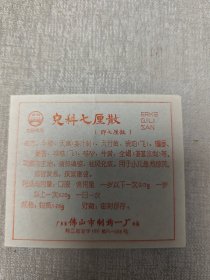 七厘散说明书