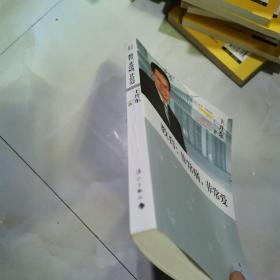 教育：非常痛，非常爱
