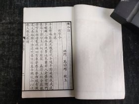 民国线装， 《安徽清代名家词》第一集7册全 ，祁门马曰琯《嶰谷词》、马曰璐《南斋词》、歙县方成培《听奕轩小稿》、江昉《练溪渔唱》、休宁戴延介《银籐花馆词》、全椒吴鼒《百萼红词》、英山金泰《佩蘅词》、歙县金式玉《竹邻遗稿》、休宁孙承勋《读雪轩词》、泾县胡承珙《求是堂诗余》、盱眙王效成《伊蒿室诗余》；首册内页有前人所贴目录